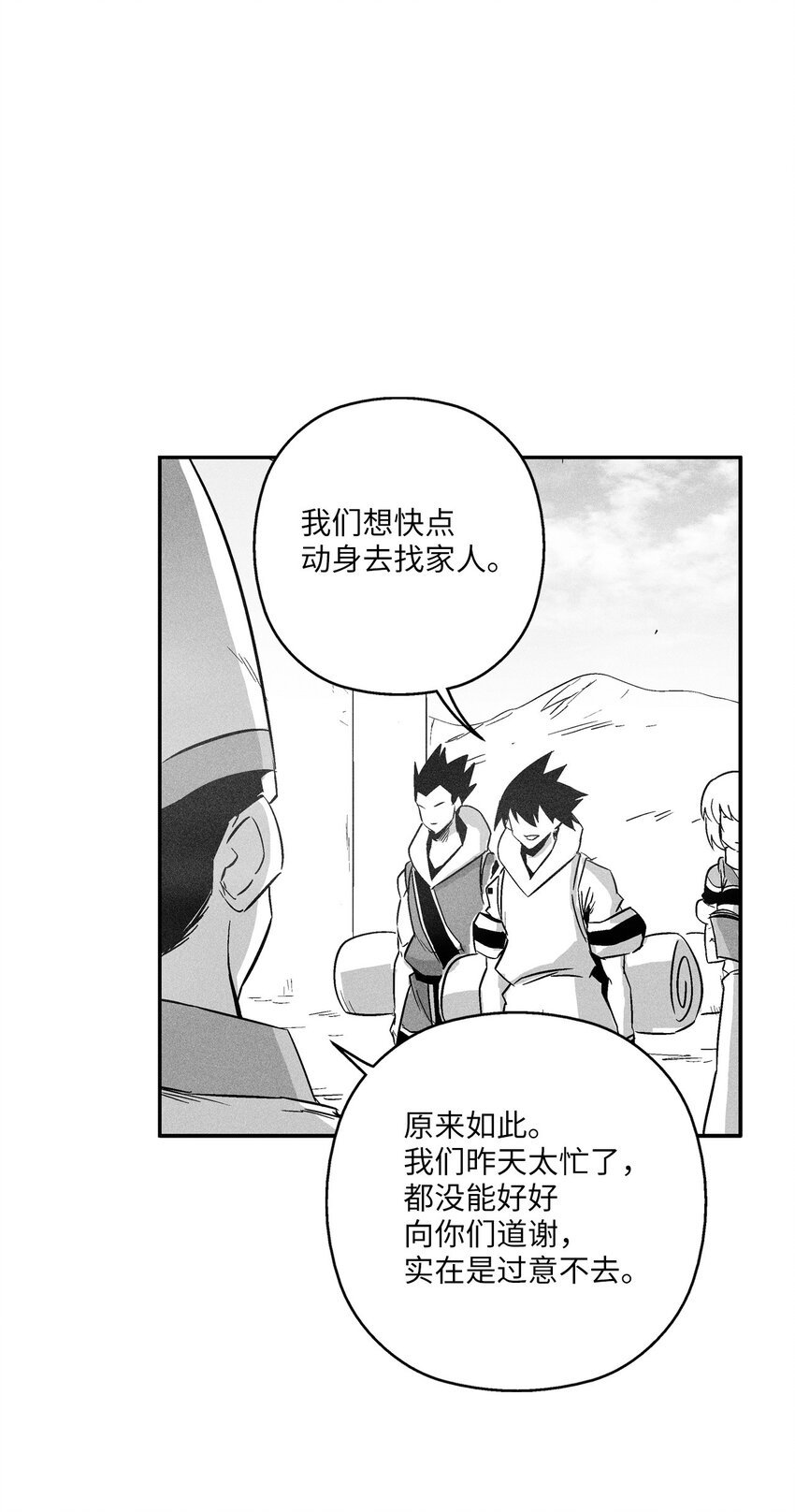 144 前往北方战场