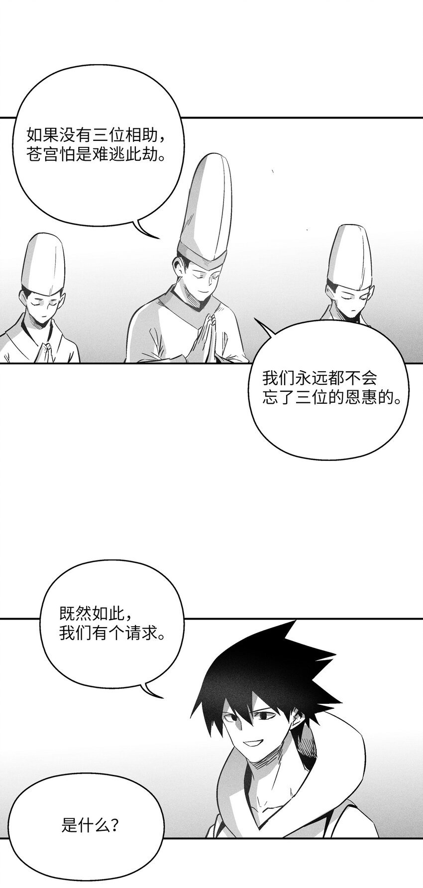 144 前往北方战场