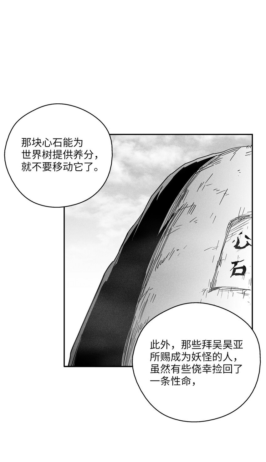 144 前往北方战场