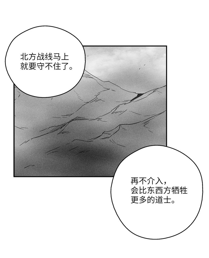 144 前往北方战场