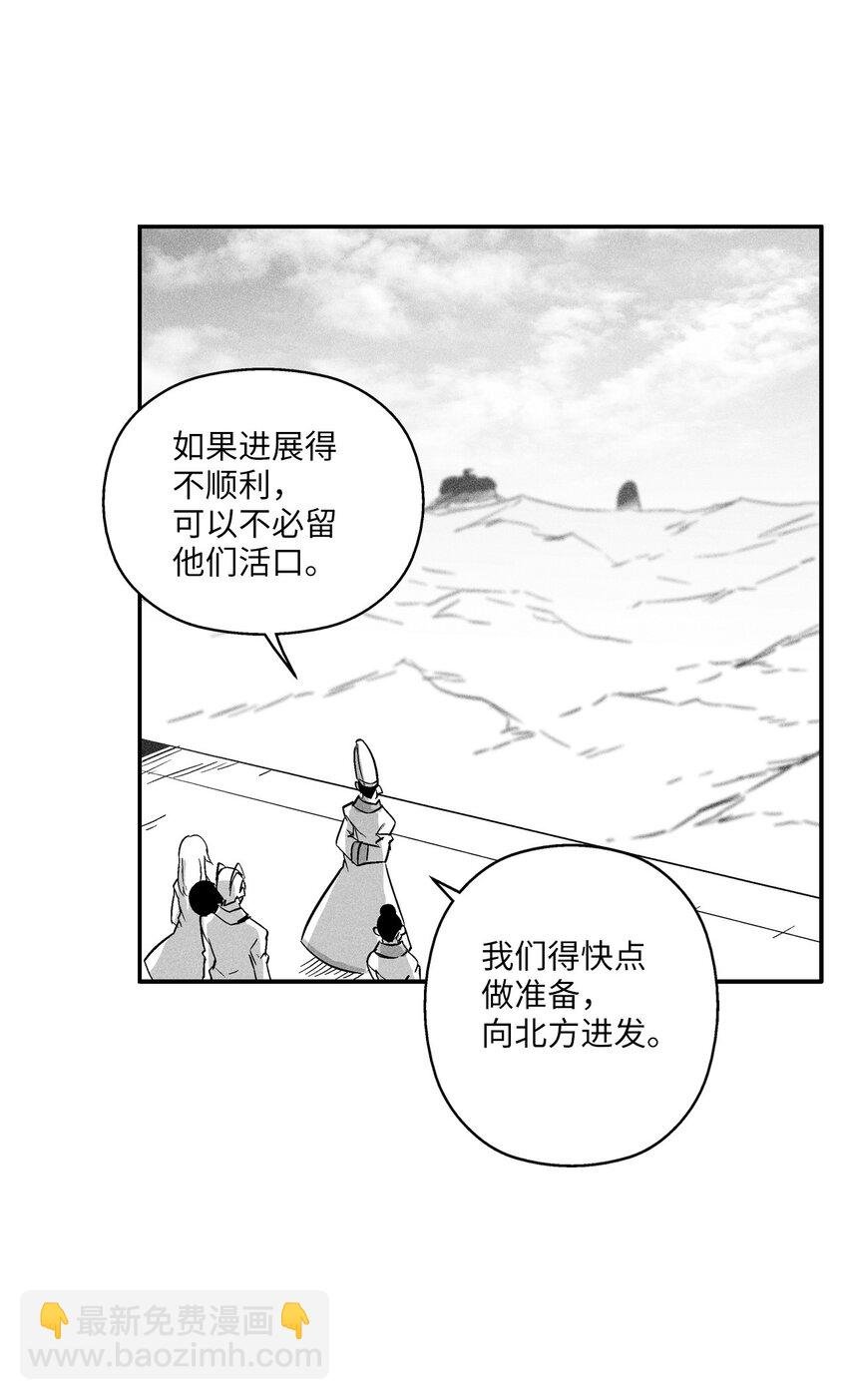 144 前往北方战场