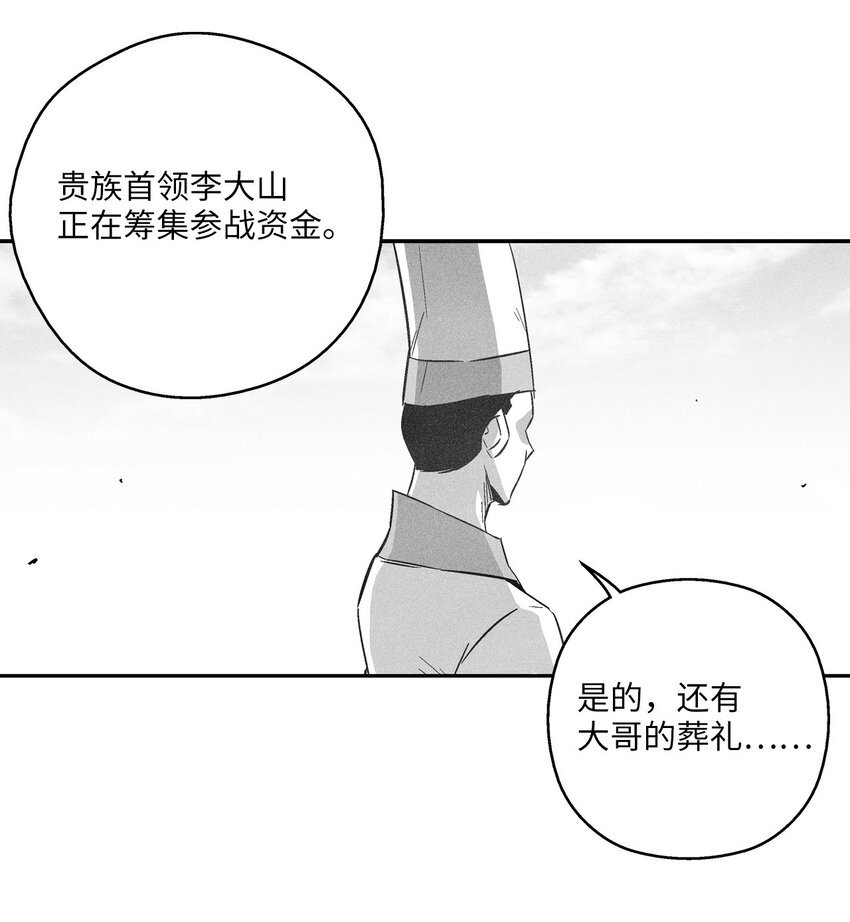 144 前往北方战场