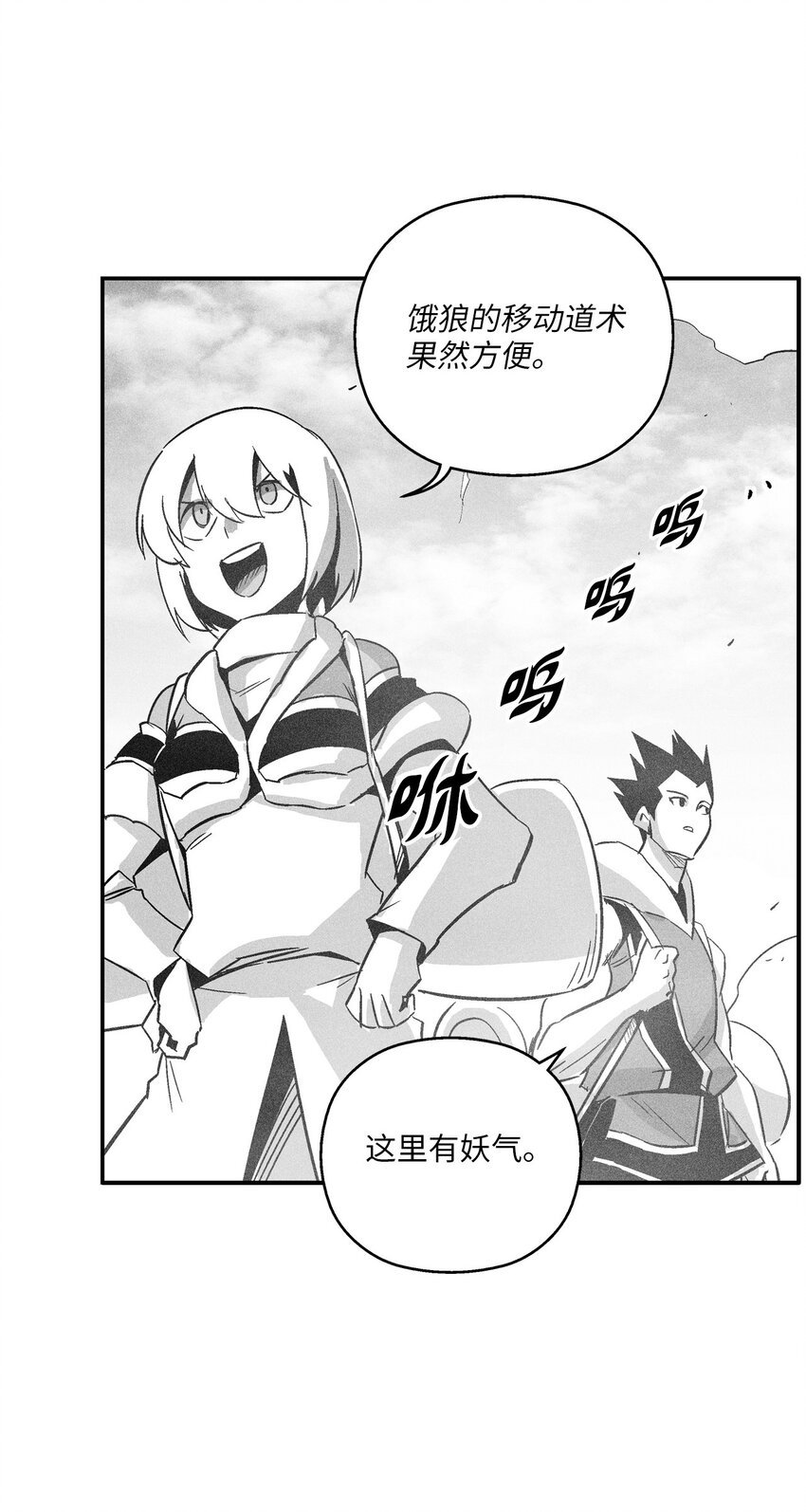 144 前往北方战场