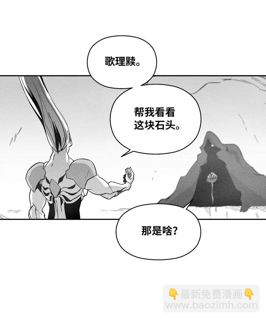 145 妖怪的陷阱