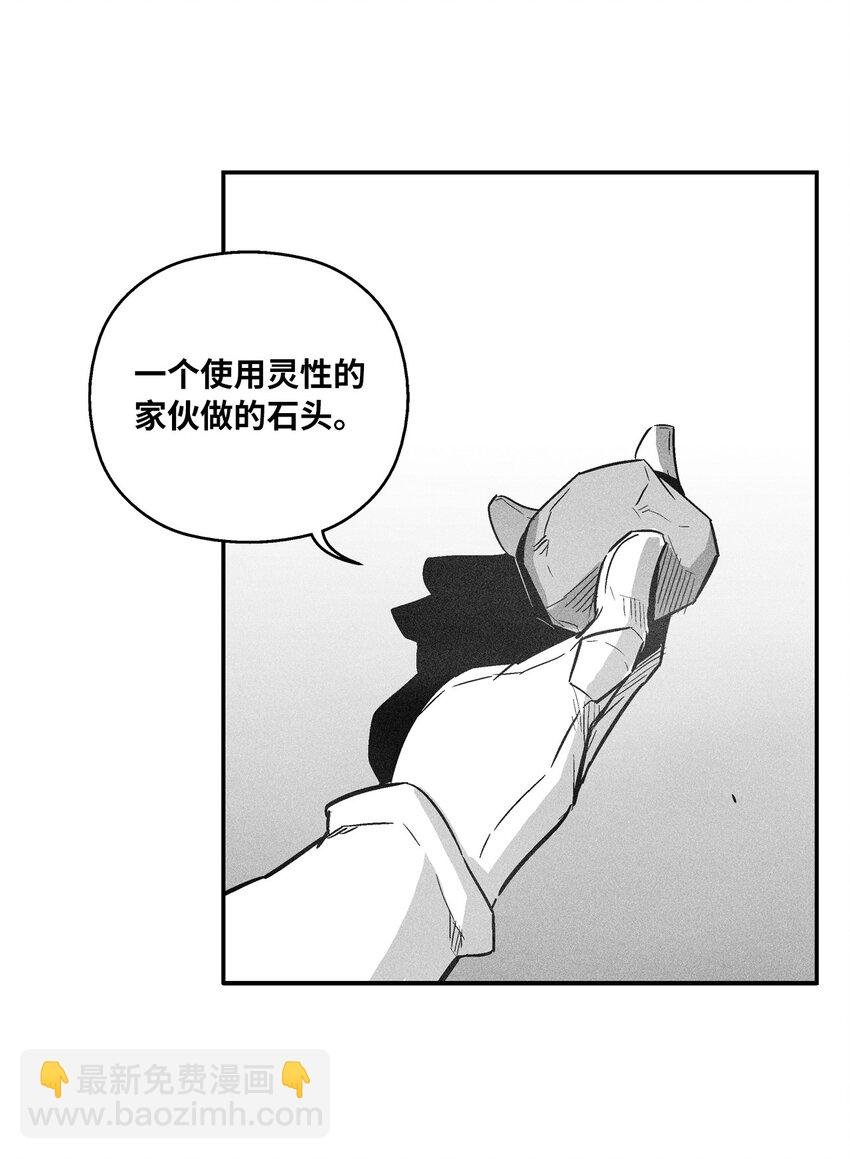 145 妖怪的陷阱