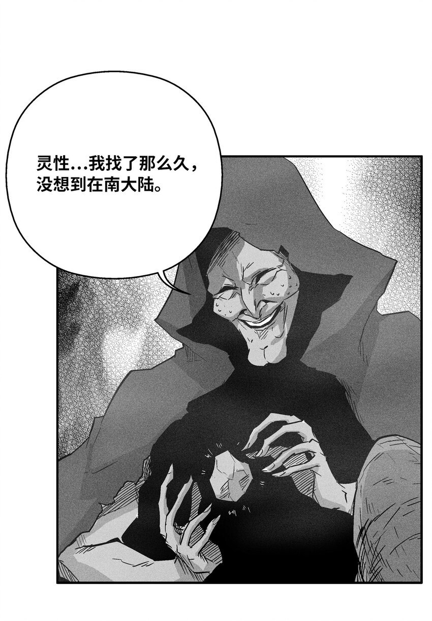 145 妖怪的陷阱