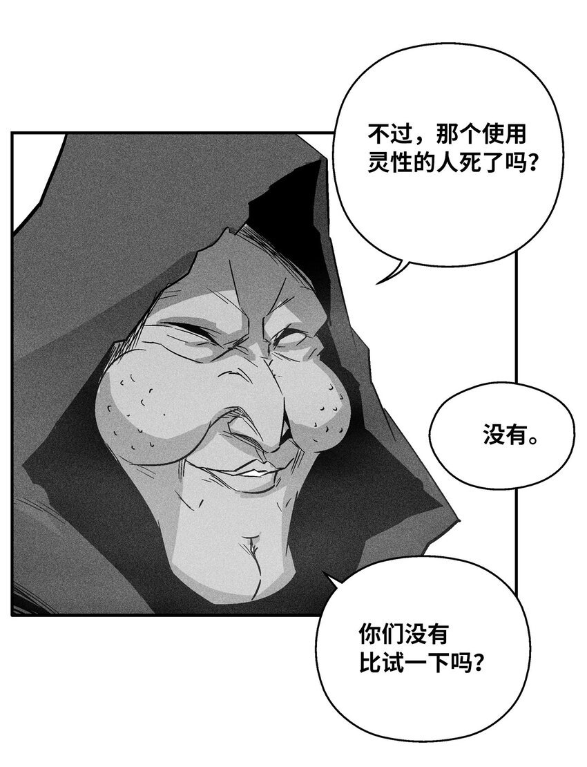 145 妖怪的陷阱