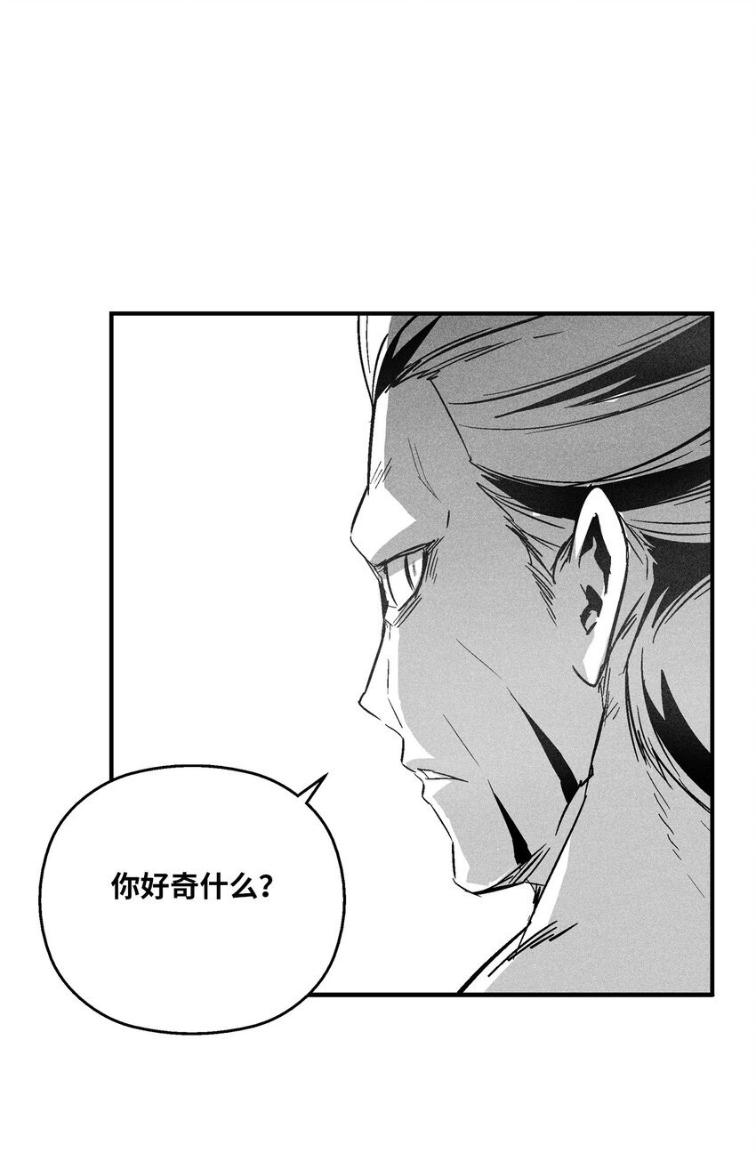 145 妖怪的陷阱