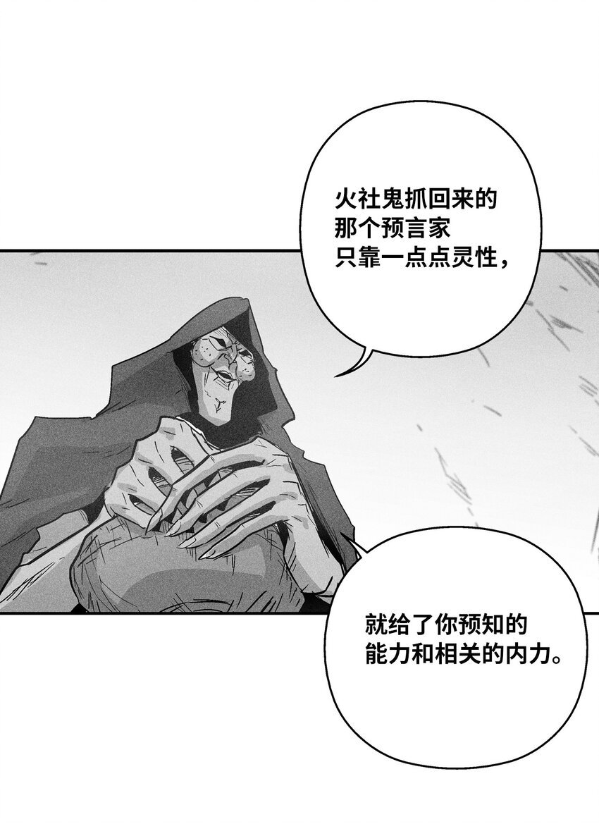 145 妖怪的陷阱