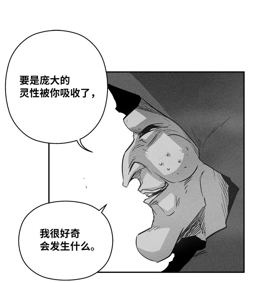 145 妖怪的陷阱