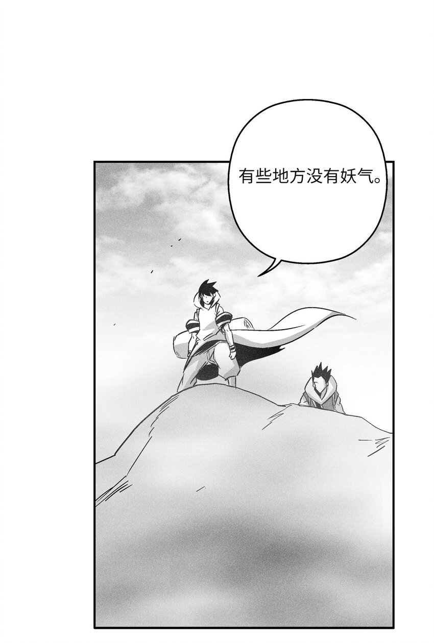 145 妖怪的陷阱
