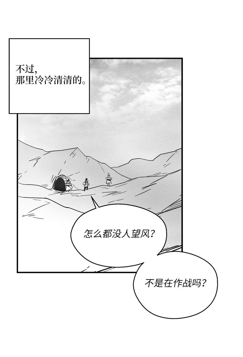 145 妖怪的陷阱