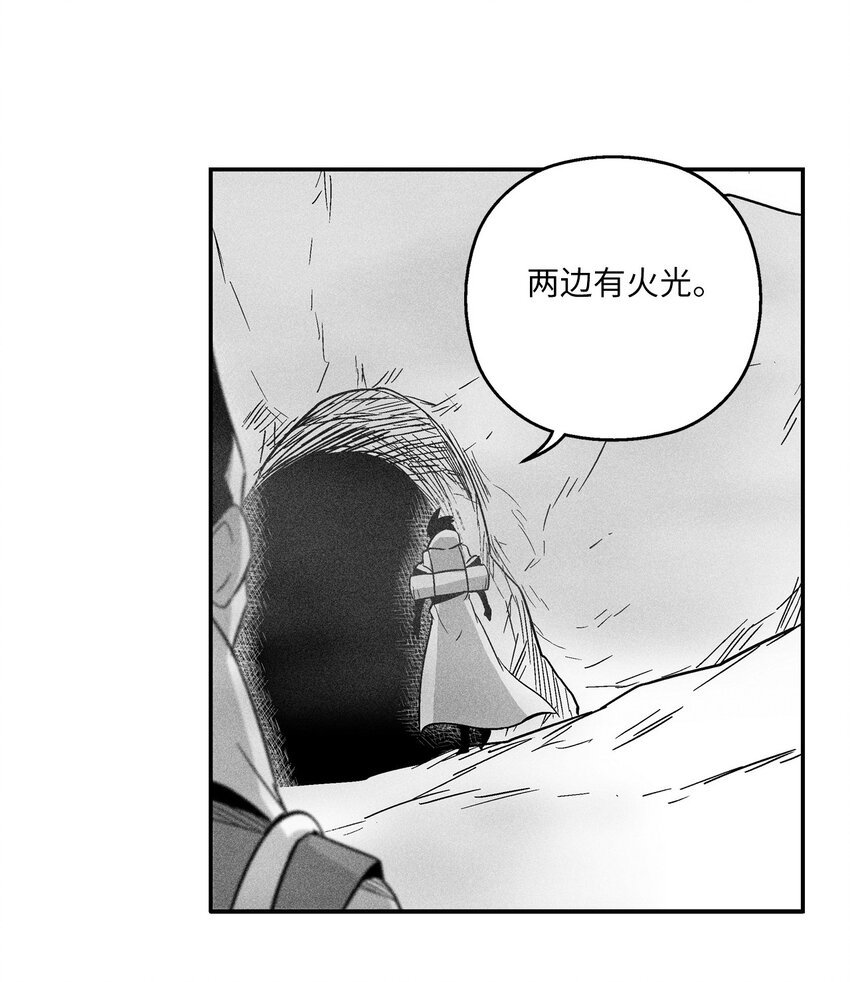 145 妖怪的陷阱