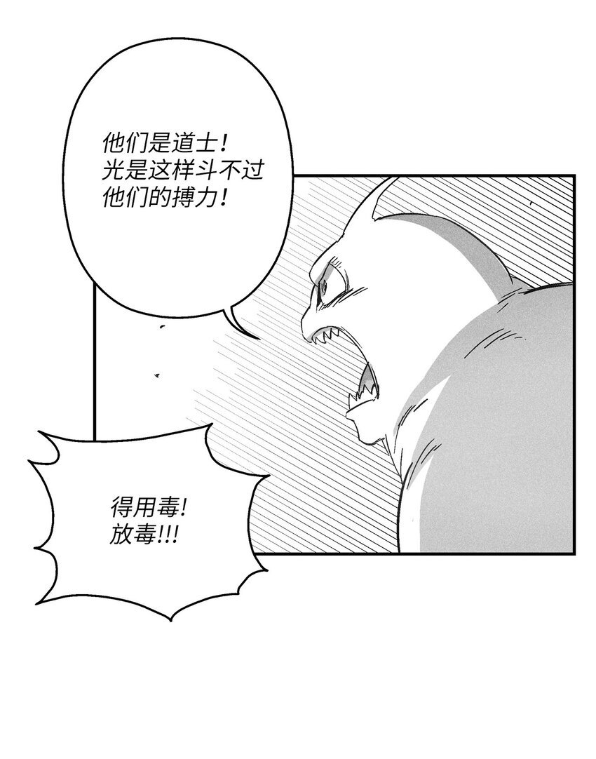 145 妖怪的陷阱