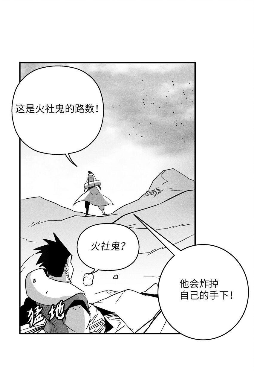 145 妖怪的陷阱
