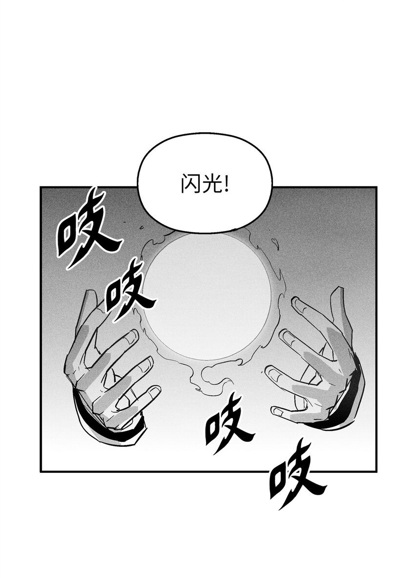145 妖怪的陷阱