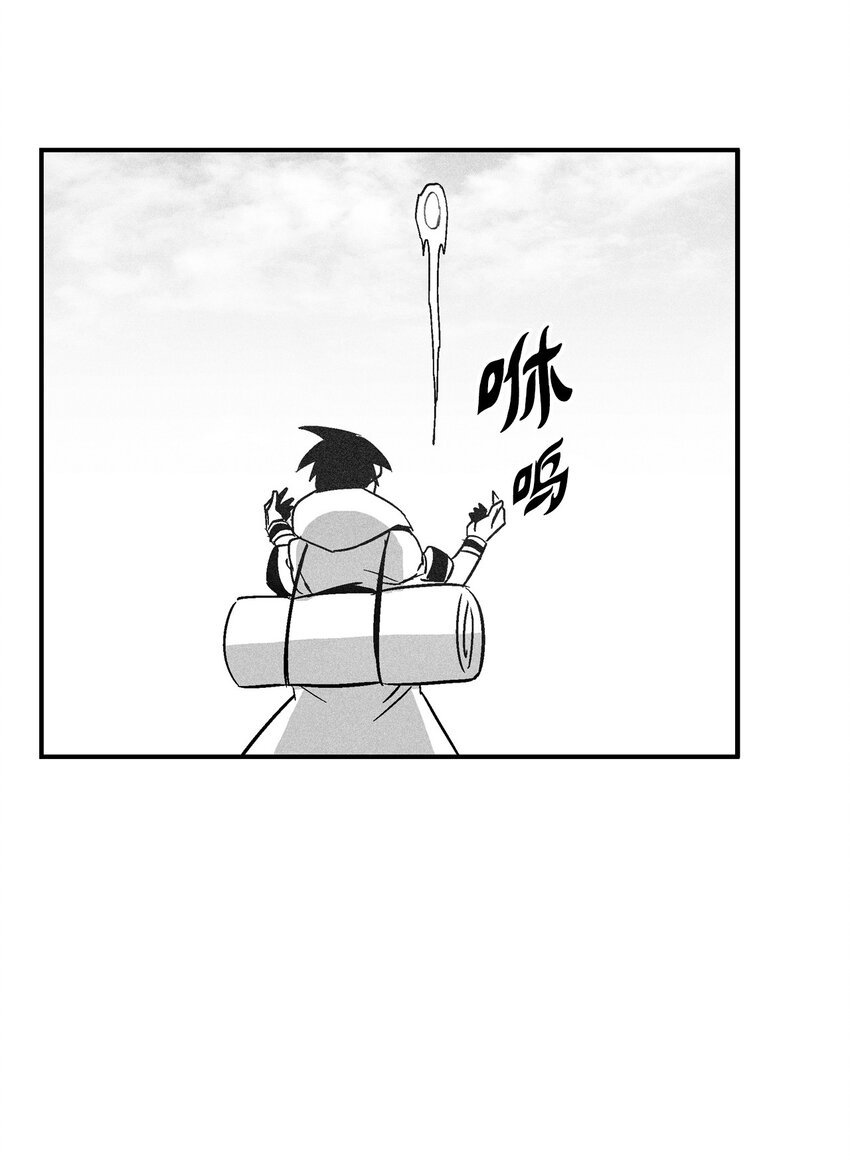 145 妖怪的陷阱