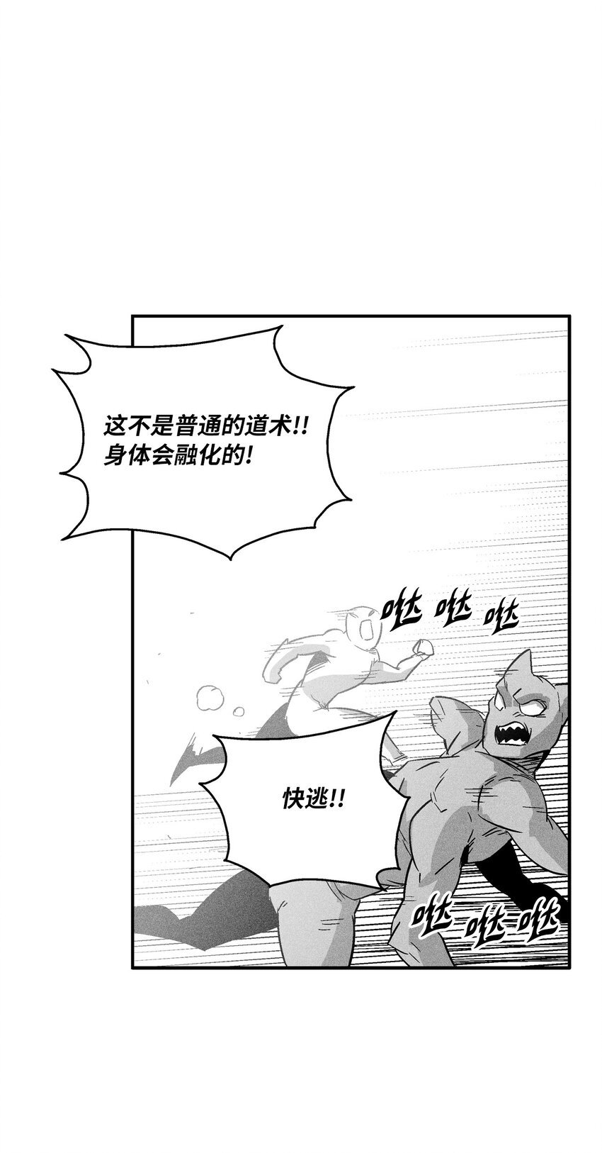 145 妖怪的陷阱
