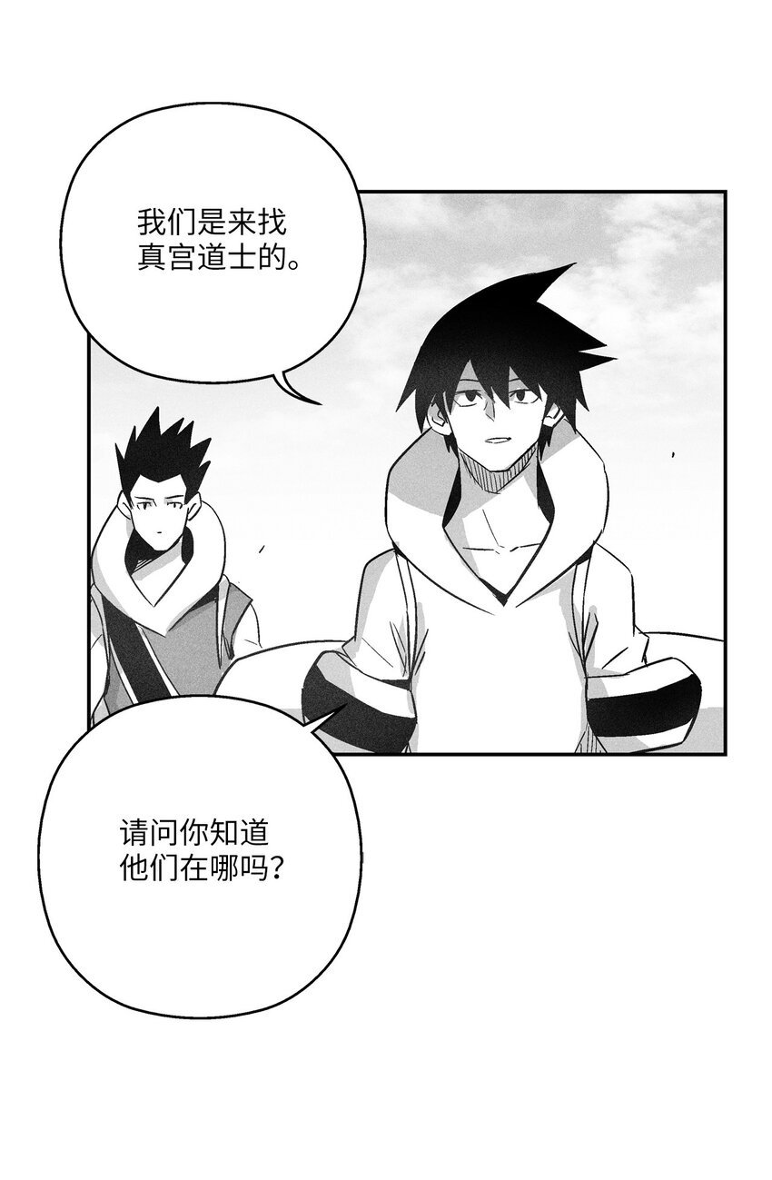 145 妖怪的陷阱