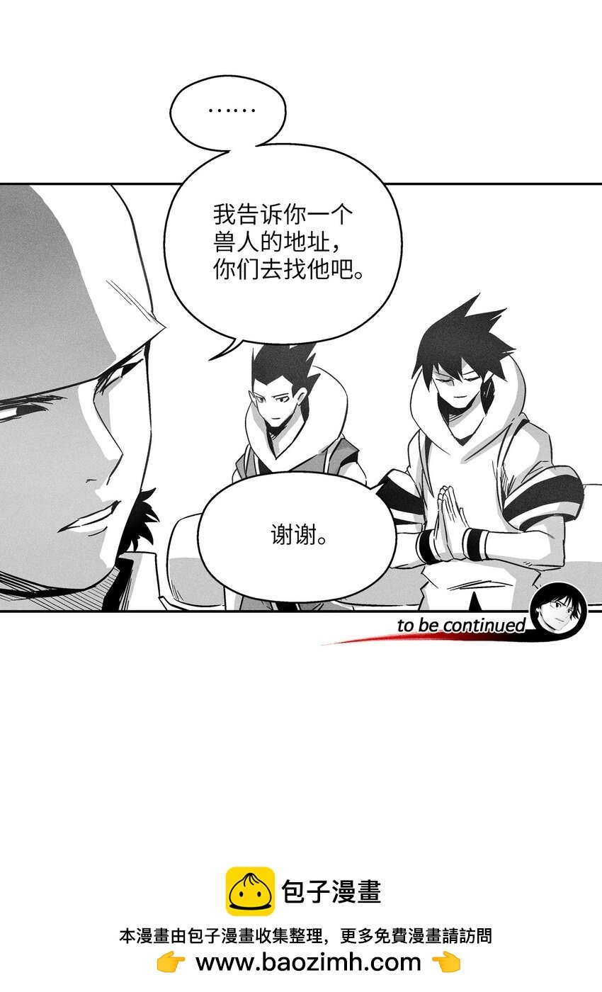 145 妖怪的陷阱