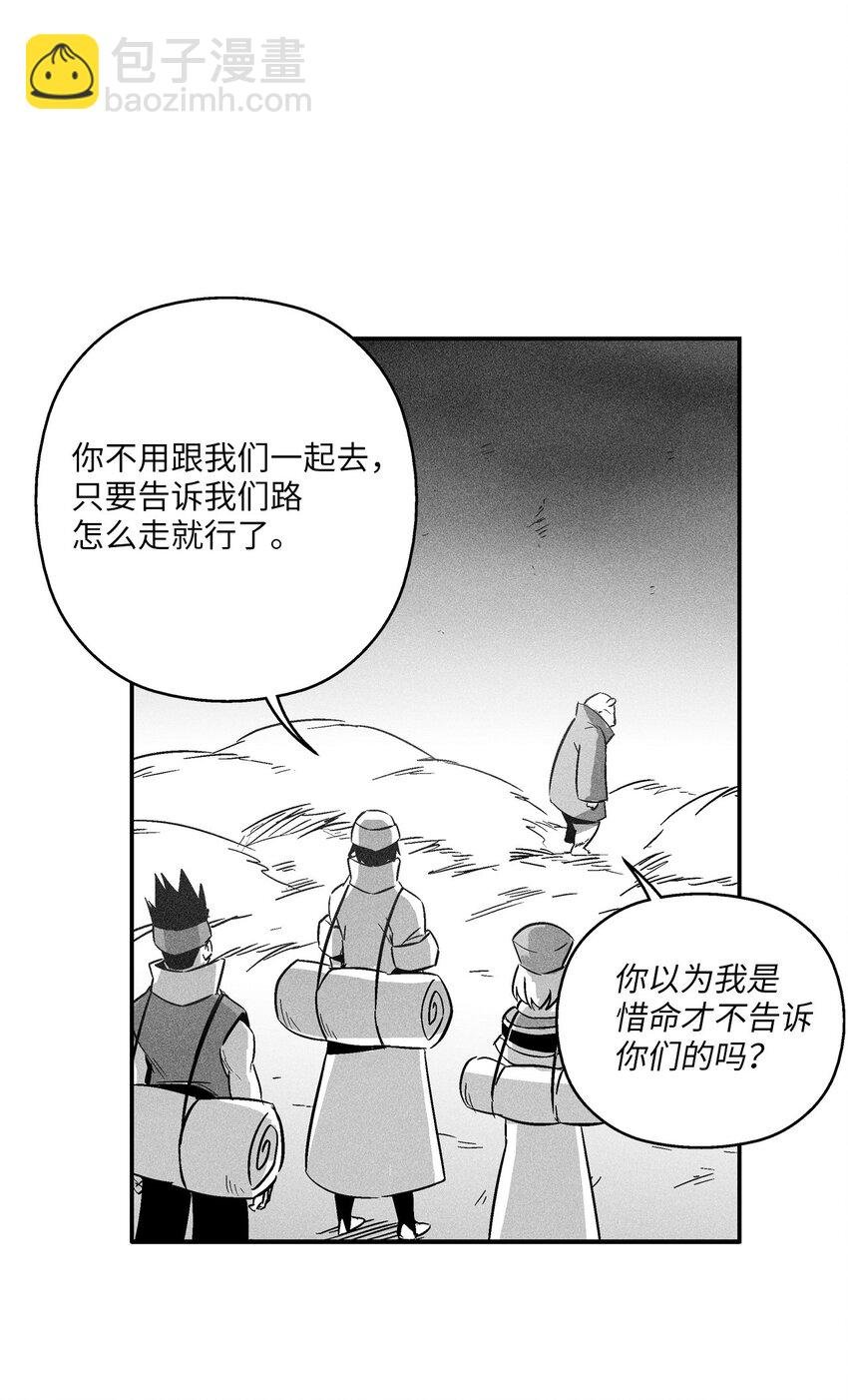 146 沦陷的东大陆