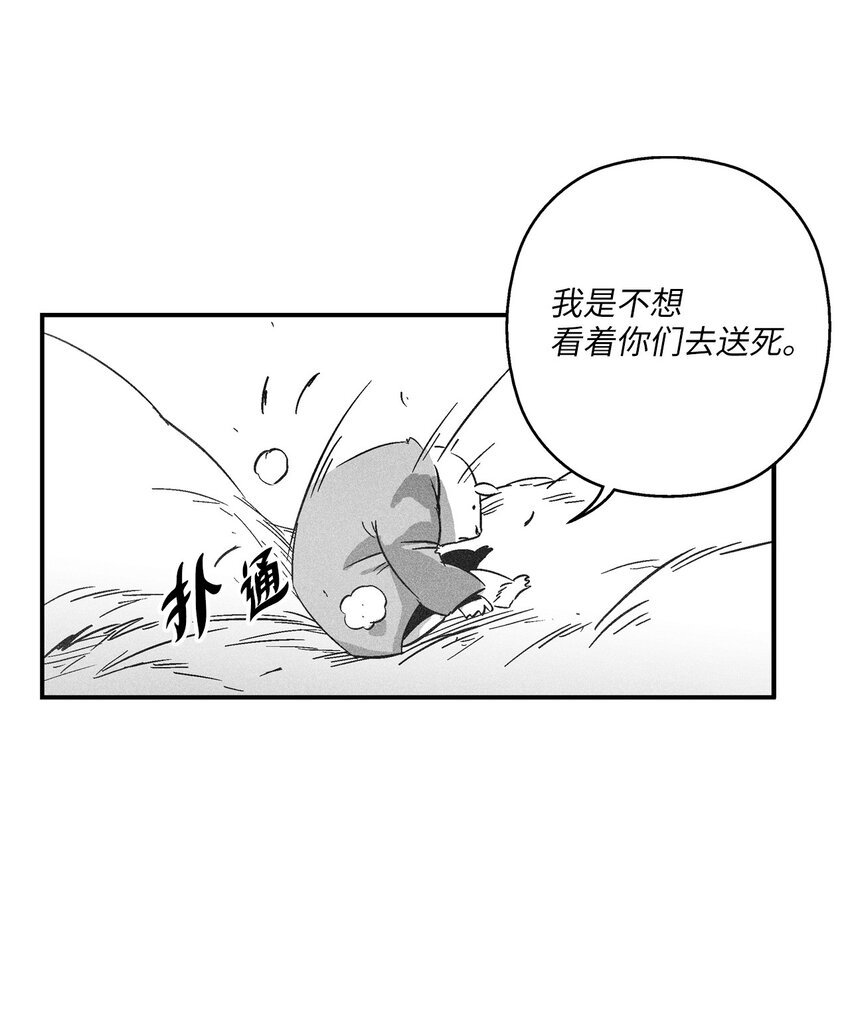 146 沦陷的东大陆