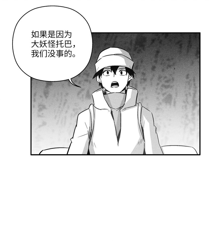 146 沦陷的东大陆