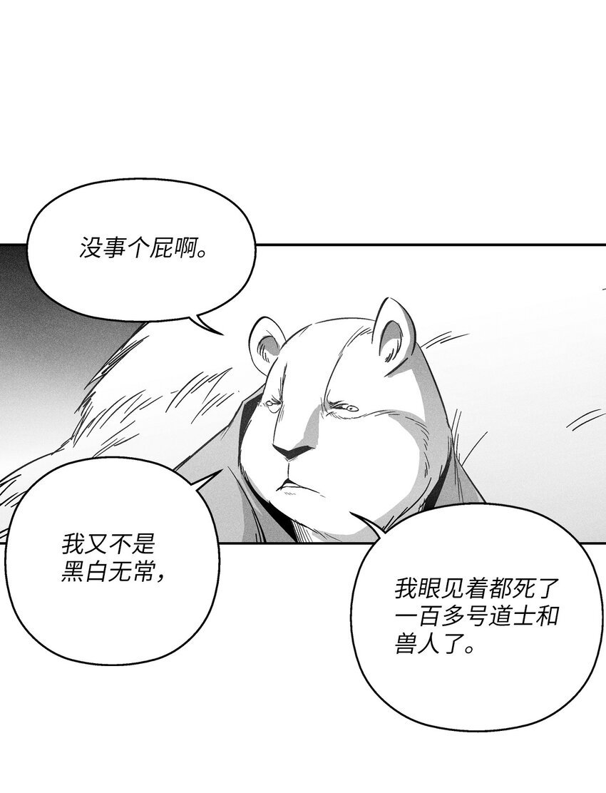 146 沦陷的东大陆