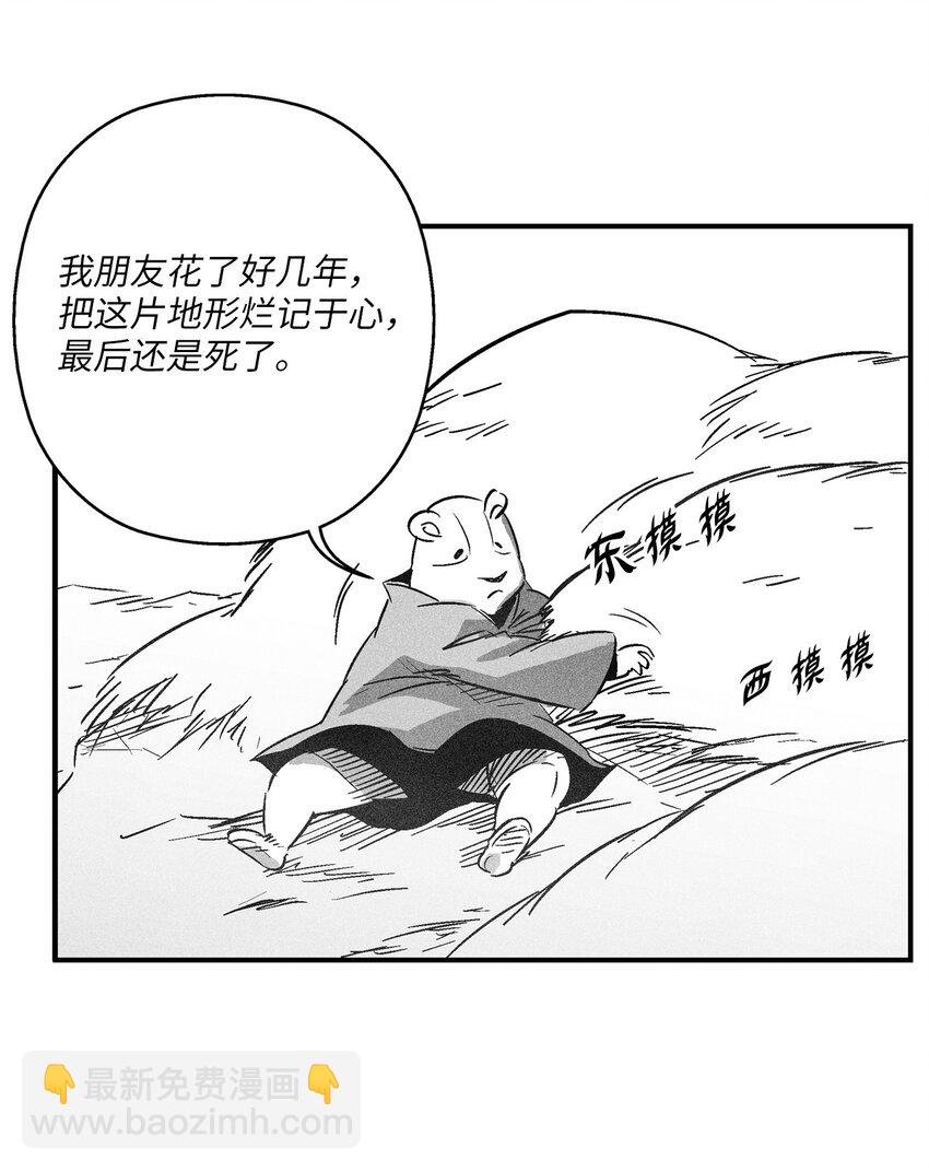146 沦陷的东大陆
