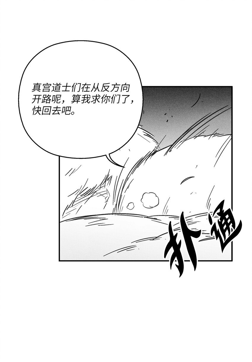 146 沦陷的东大陆
