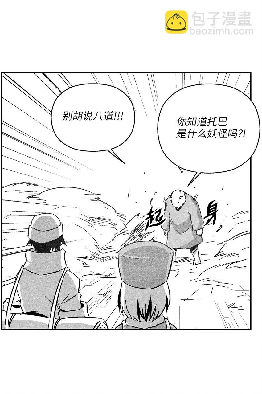 146 沦陷的东大陆