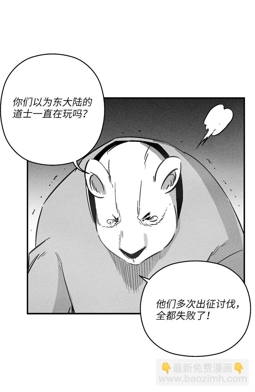 146 沦陷的东大陆