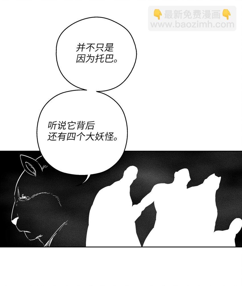 146 沦陷的东大陆