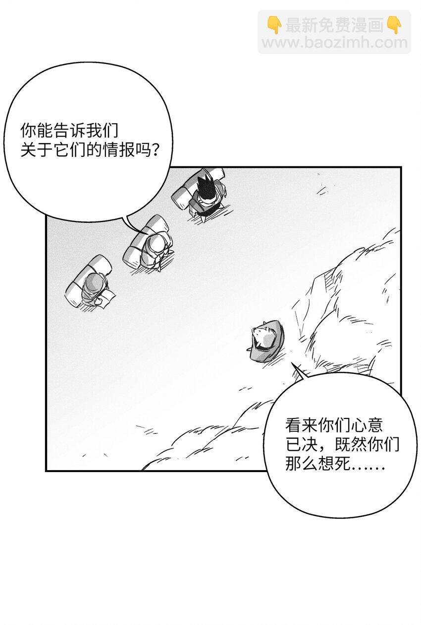 146 沦陷的东大陆