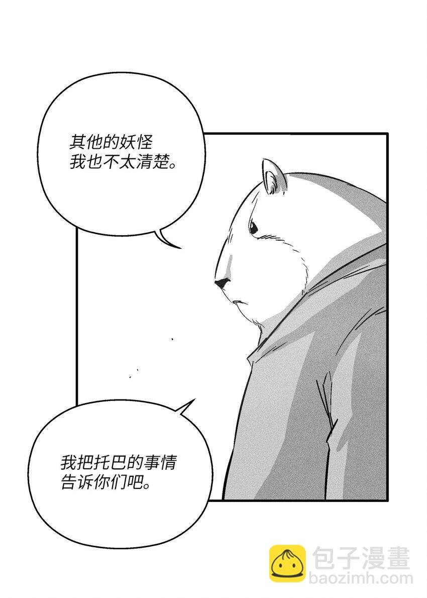 146 沦陷的东大陆
