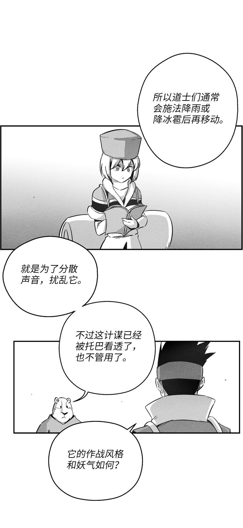 146 沦陷的东大陆