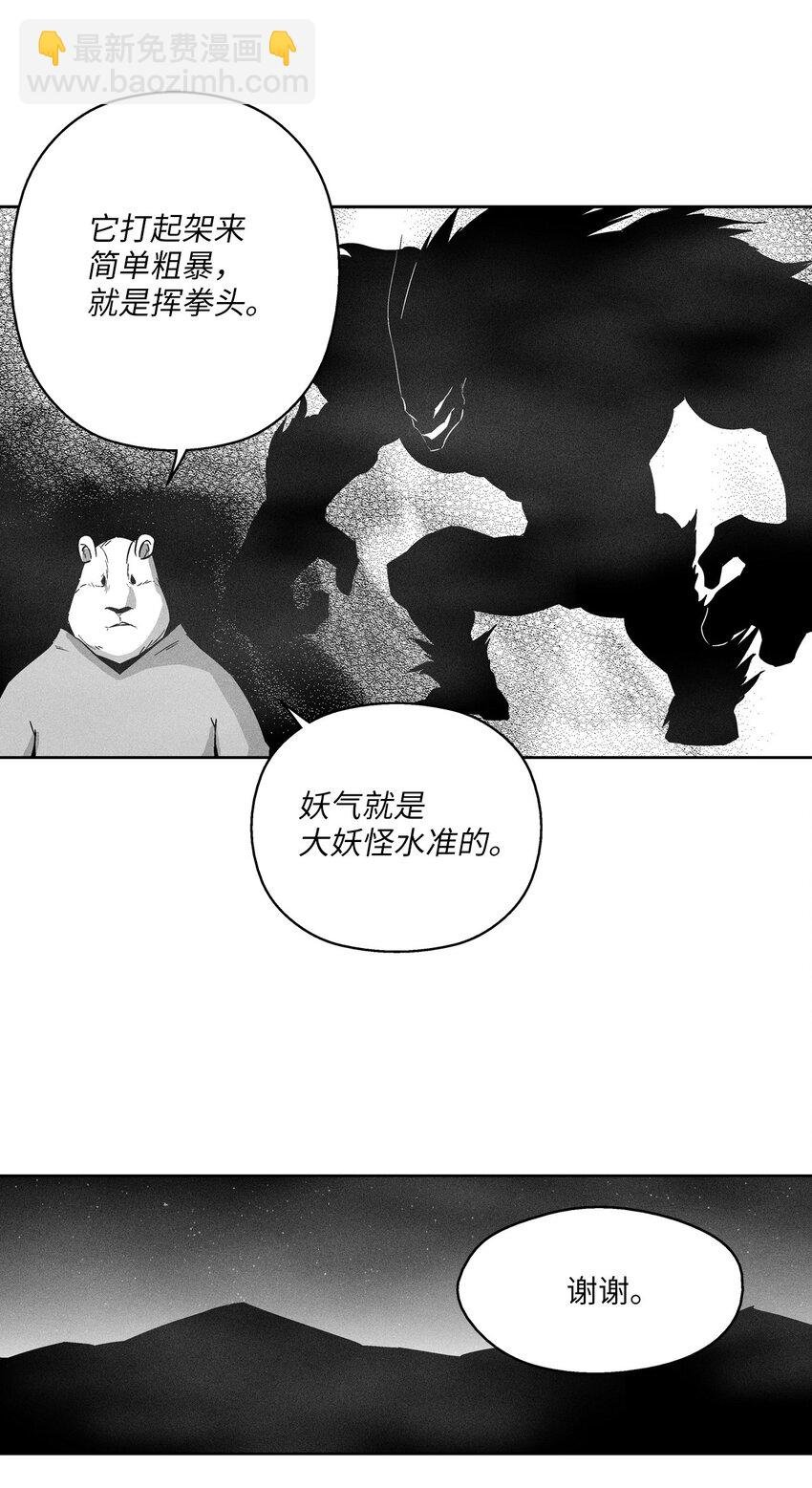 146 沦陷的东大陆