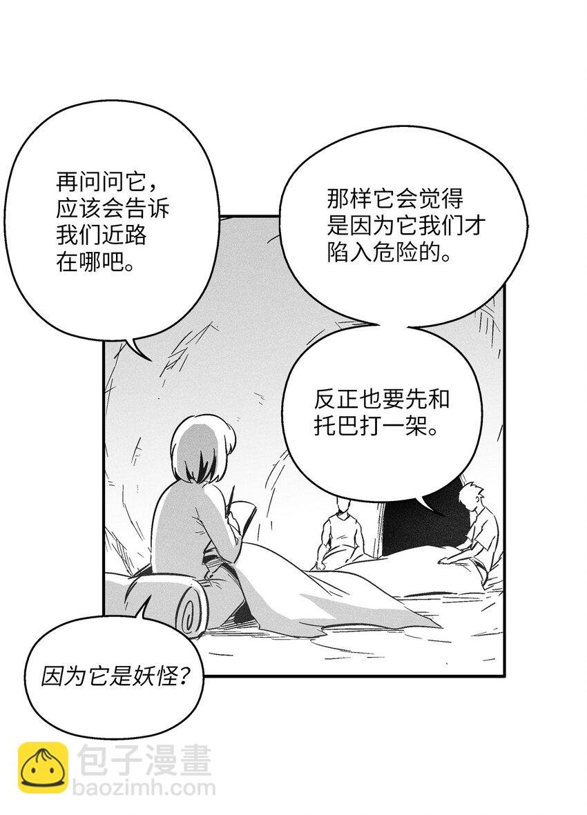146 沦陷的东大陆