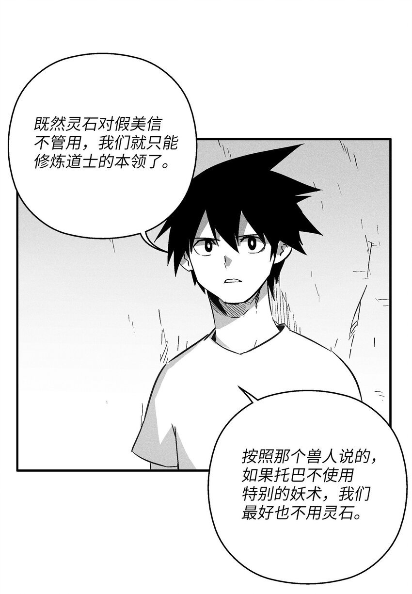 146 沦陷的东大陆