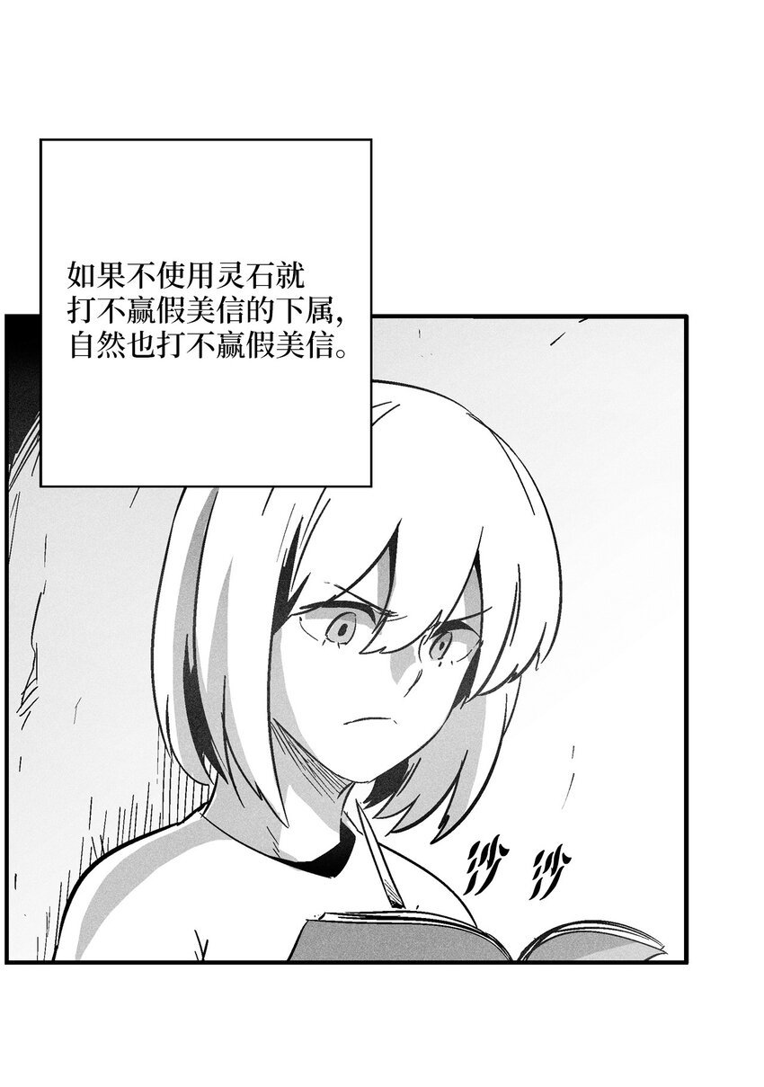 146 沦陷的东大陆
