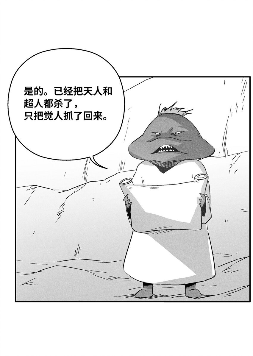 146 沦陷的东大陆
