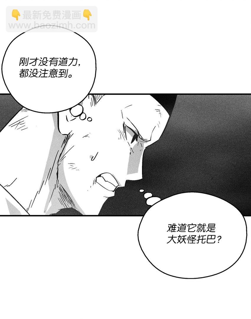 146 沦陷的东大陆
