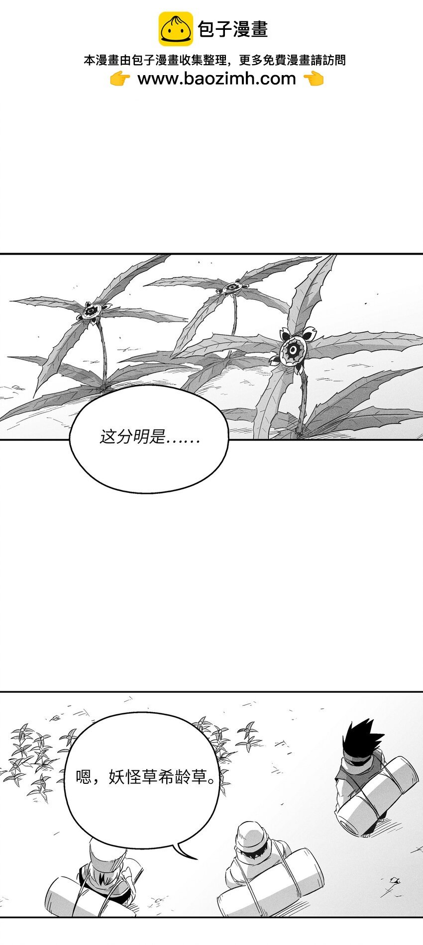 147 托巴现身