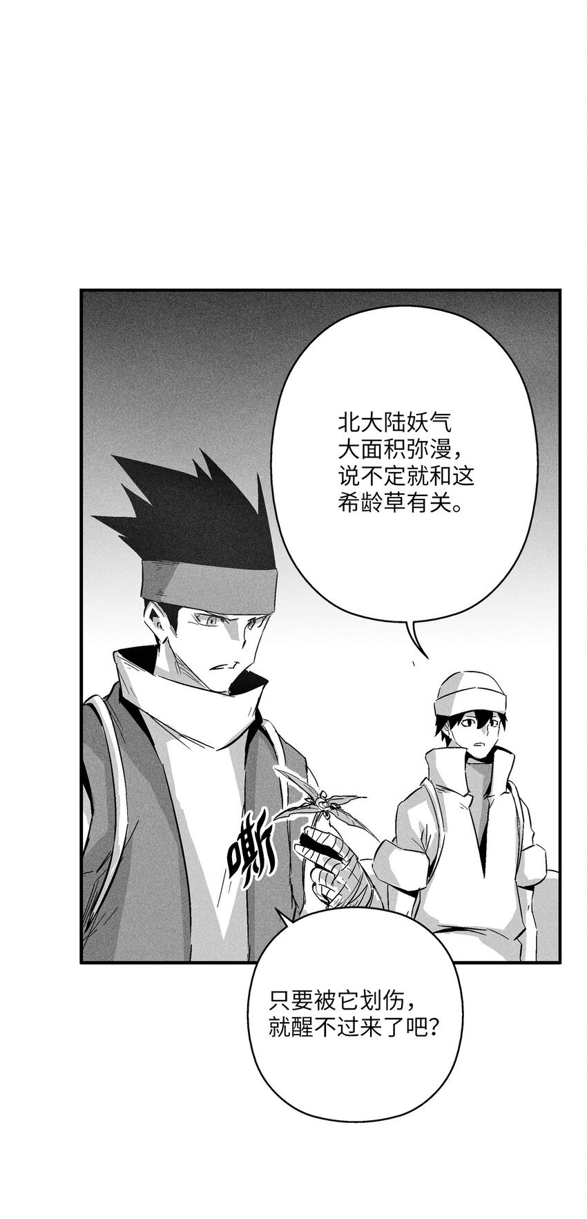 147 托巴现身