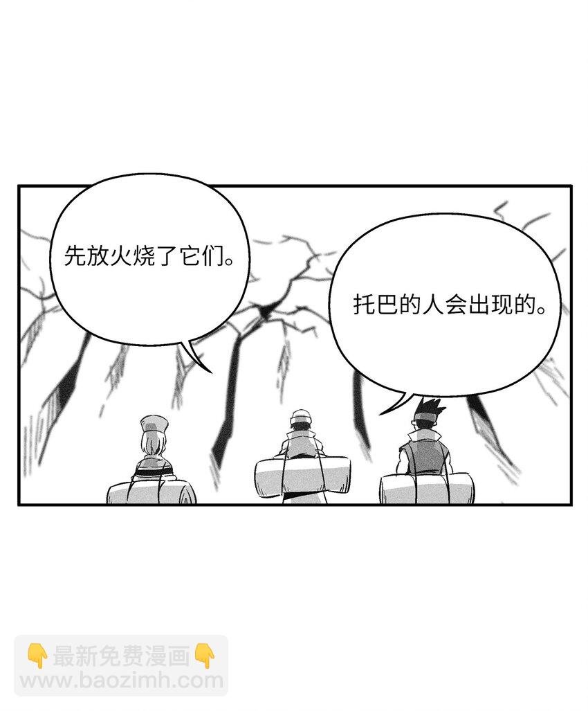 147 托巴现身