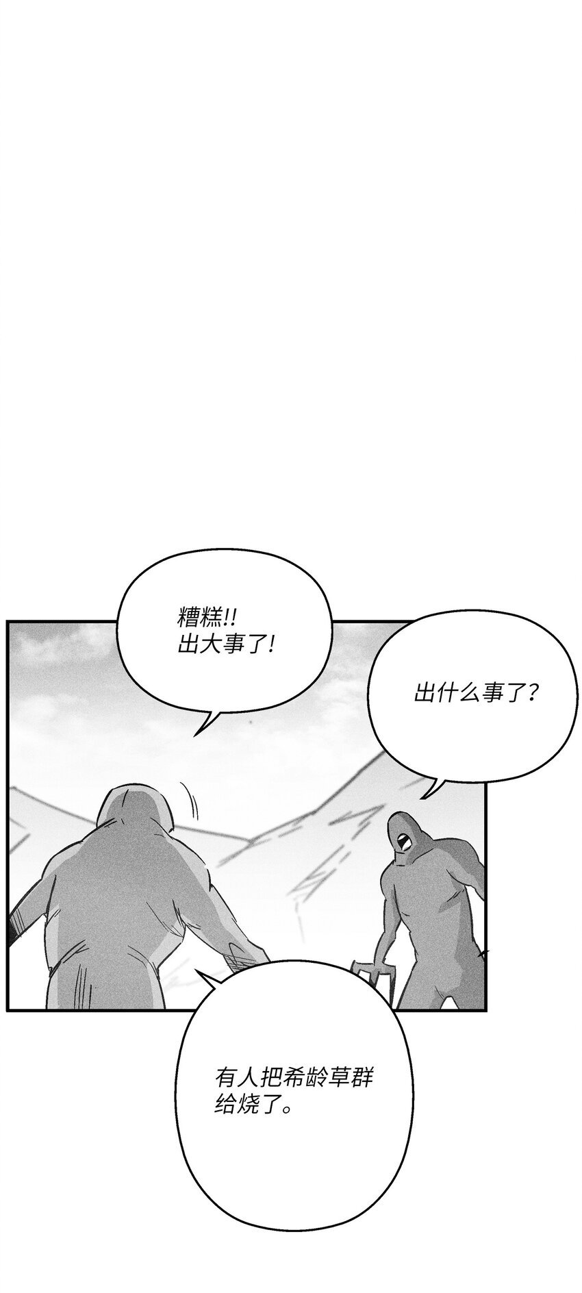 147 托巴现身