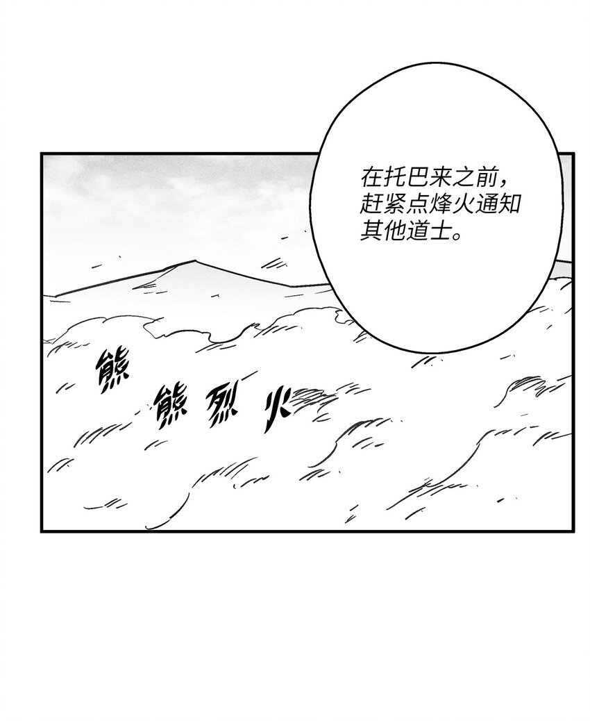 147 托巴现身