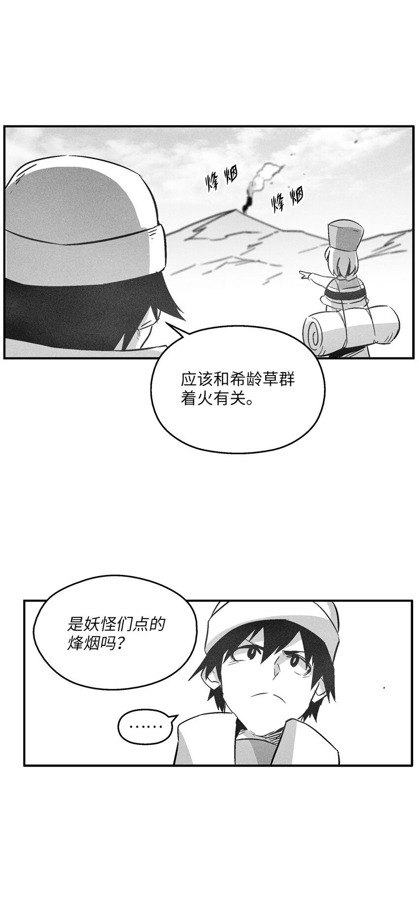 147 托巴现身
