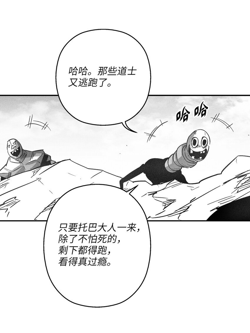 147 托巴现身