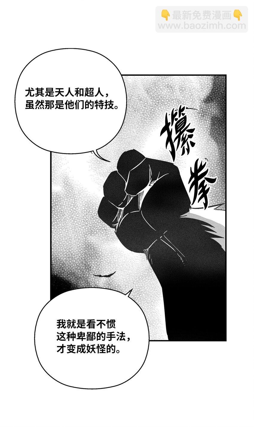 150 有毒的妖气